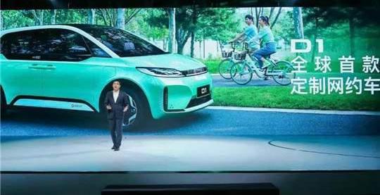 Geely automobile, concept, BYD, Beijing, Century