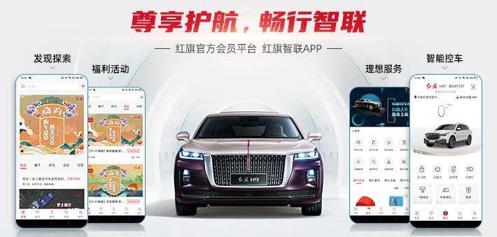 Red Flag, Red Flag E-HS9, Red Flag H9, FAW, Red Flag HS7