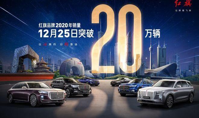 red flag, red flag E-HS9, concept, FAW, Beijing