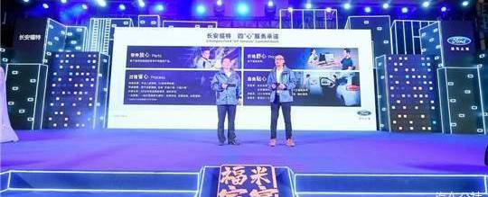 Ford, Chang 'an, Sharp International, Explorer, Concept