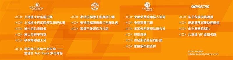 Chevrolet, Man, Whale, Changyou, Volando