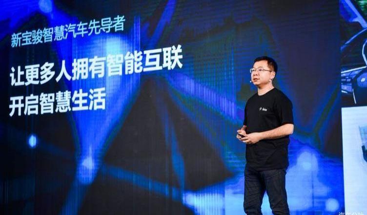 Baojun, idea, Beijing, remote