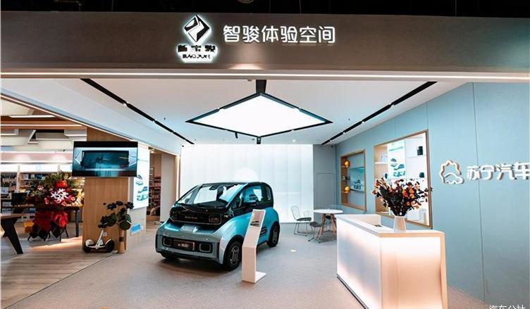 Baojun, idea, Beijing, remote