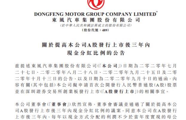 Dongfeng, Lantu Automobile, Beijing, Morgan