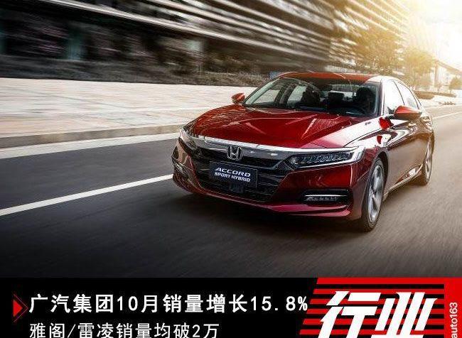 Guangzhou Automobile Group, Toyota, Guangzhou Automobile Chuanqi, Honda and Mitsubishi
