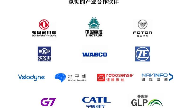 Dongfeng Commercial Vehicle, Dongfeng, Weilai and China National Heavy Duty Truck
