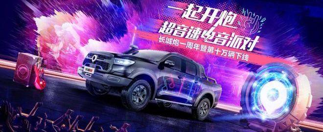 Great Wall, Haval, Cannon, Euler, Haval H6
