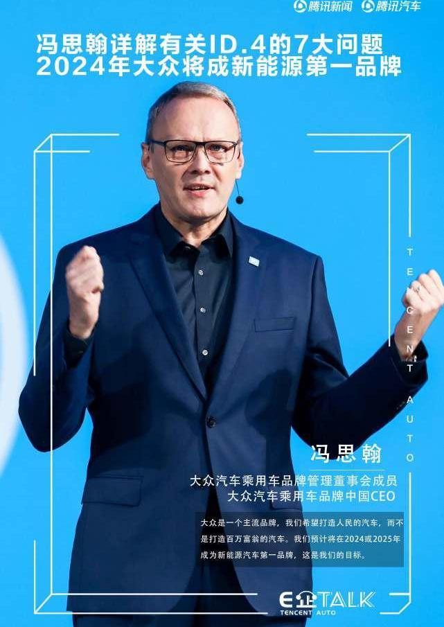 Volkswagen, Tesla, FAW, Jianghuai, Weilai