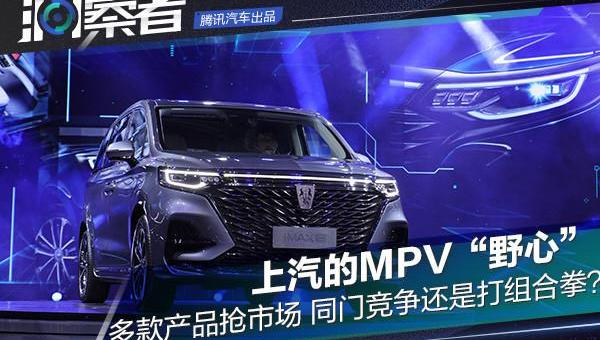 Roewe, Buick, Buick GL8, Volkswagen, Roewe IMAX8