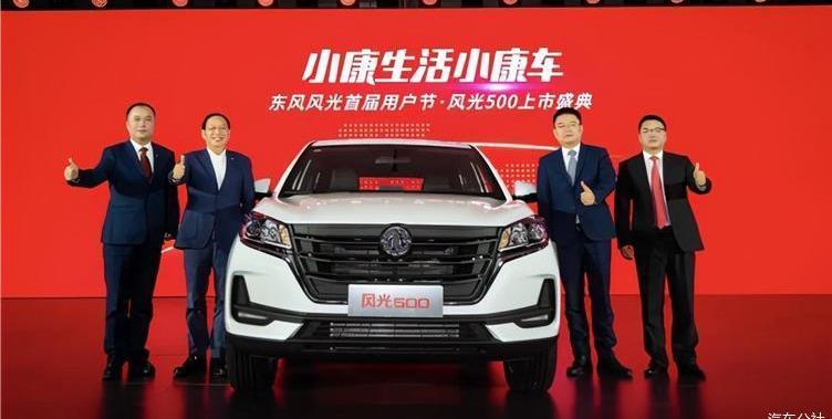 Scenery 500, Dongfeng, Dongfeng Scenery, Baojun, Baojun 510