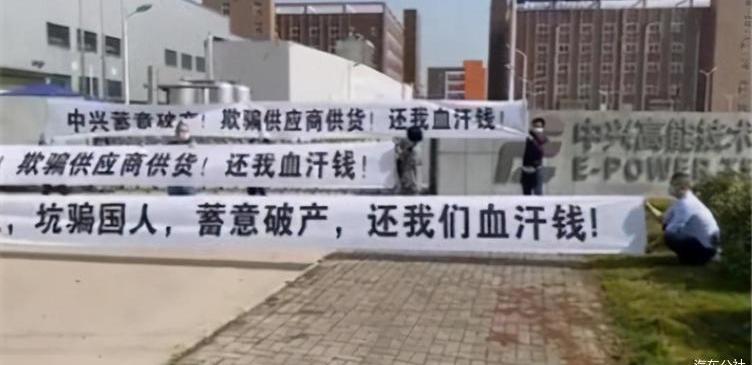 ZTE, Beijing, Weilai, Tesla, discovered