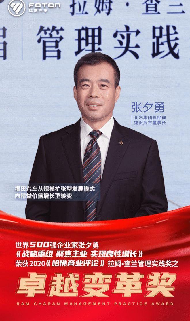 Fukuda, Mann