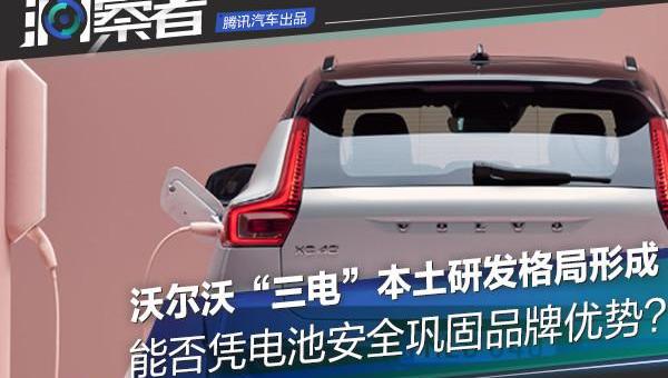 Volvo, Beijing, Century, Lectra, Tesla