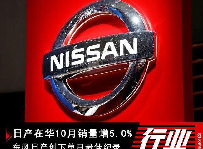 Nissan, Dongfeng, Qichen, Sylphy and Teana