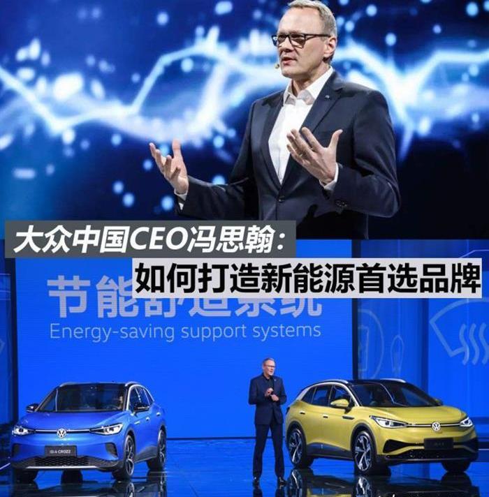 Volkswagen, Tesla, Weilai, FAW and Audi