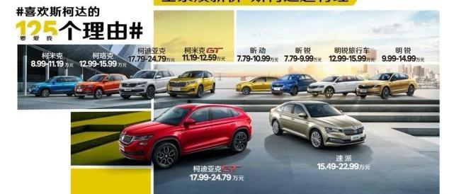 Skoda, Volkswagen, Century, Idea, Discovery