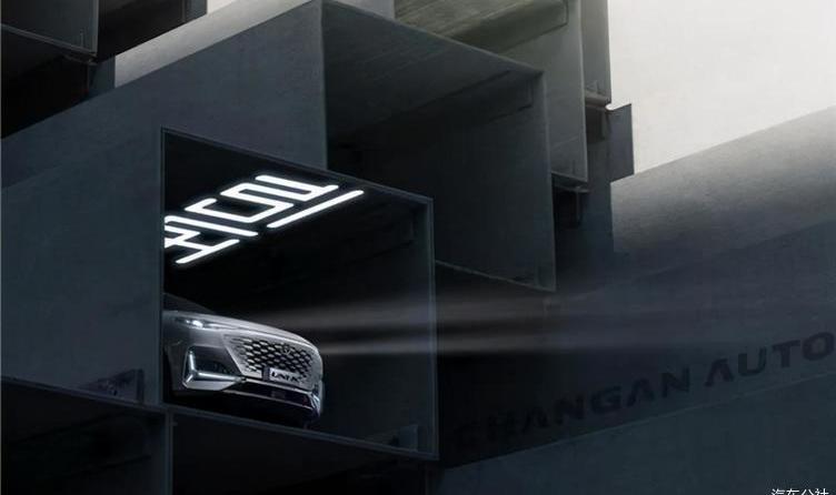 changan, concept, BMW, Audi, Mercedes-Benz