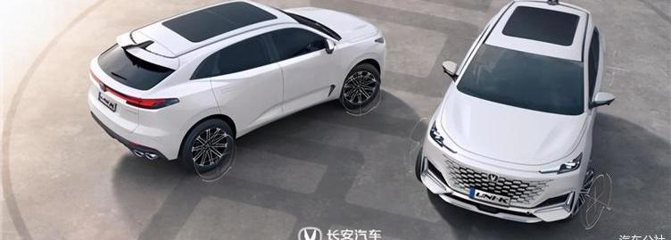 changan, concept, BMW, Audi, Mercedes-Benz
