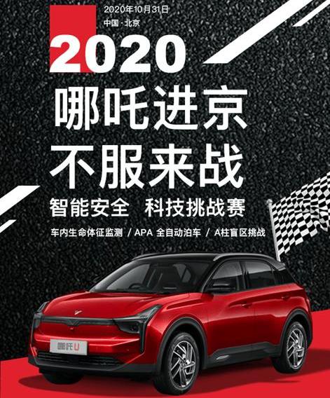 Mercedes-Benz, BMW, Buick, Nezha Automobile, Weilai