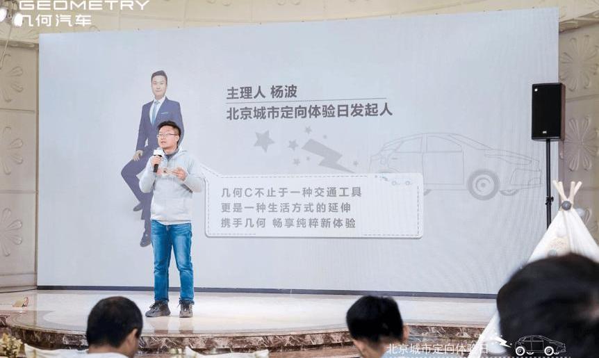 Beijing, Geometry C, Geometry Car, BMW, Golf