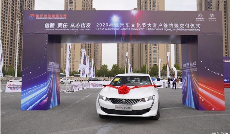 Dongfeng, Peugeot, Dongfeng Fukang, Elysee, Han