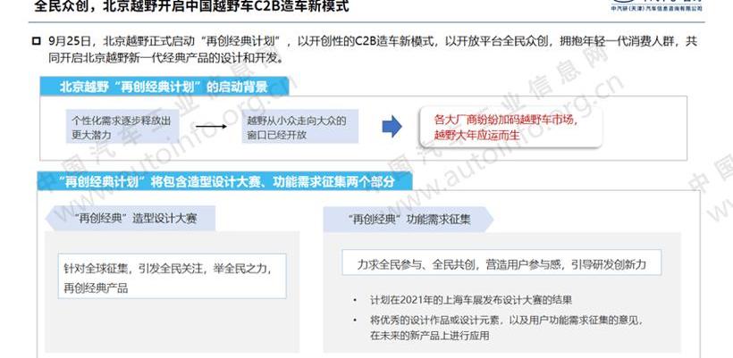 Beijing, Audi, GAC Chuanqi, FAW