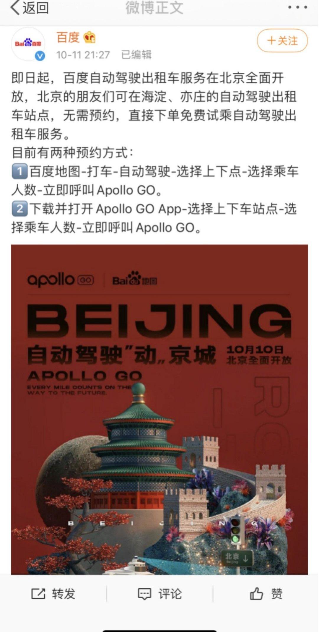 北京,奥迪,前途,大众,大运