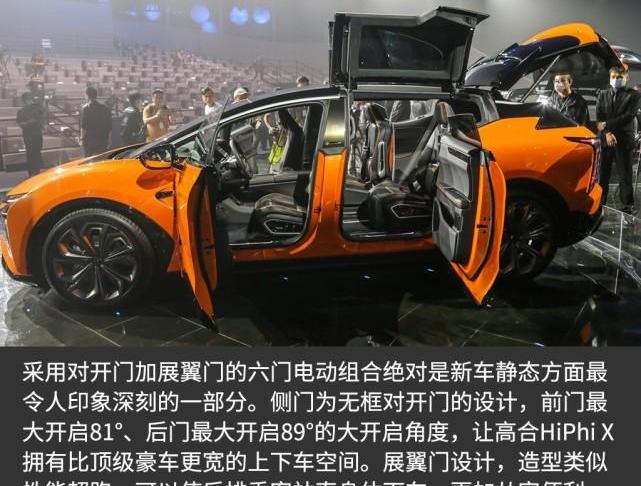 Beijing, gaohe HiPhi, gaohe HiPhi X,Model X, Tesla