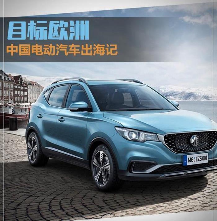 MG, Aichi, BYD, Tucki, Polestar2