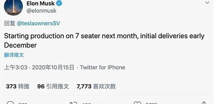 Model Y, Tesla, model 3, model x, model s 