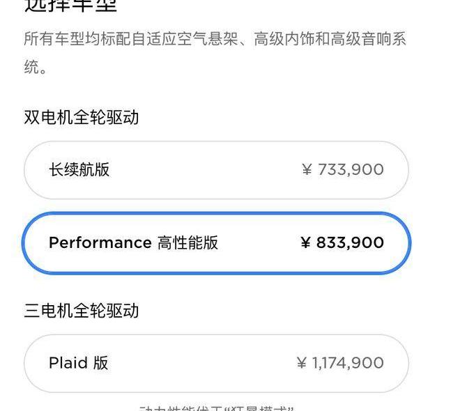 Tesla, model x, model s, model 3