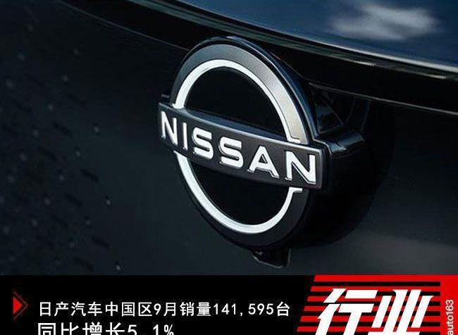Nissan, Dongfeng, Qichen, Ruiqi and Sylphy