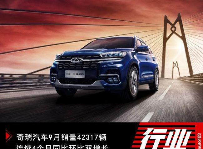 Chery, tiggo 8, tiggo 8 PLUS, tiggo 3, tiggo 5x