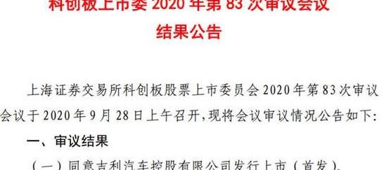 Geely automobile, BYD, lectra, Tesla and Volvo