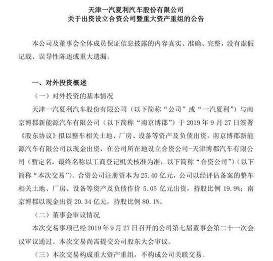 FAW, Changan, Toyota, Great Wall