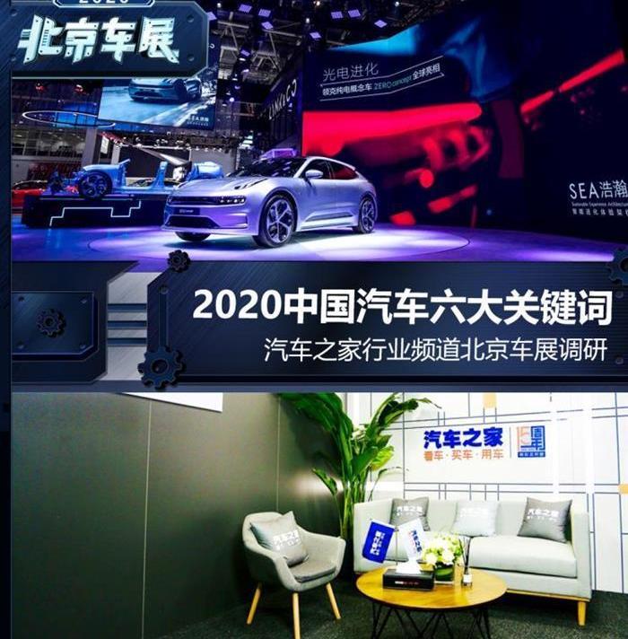 Beijing, Honda, BMW, BMW iX3, Volkswagen