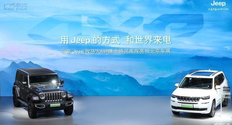 Jeep, herdsman, Beijing, herdsman 4xe, Hyundai 