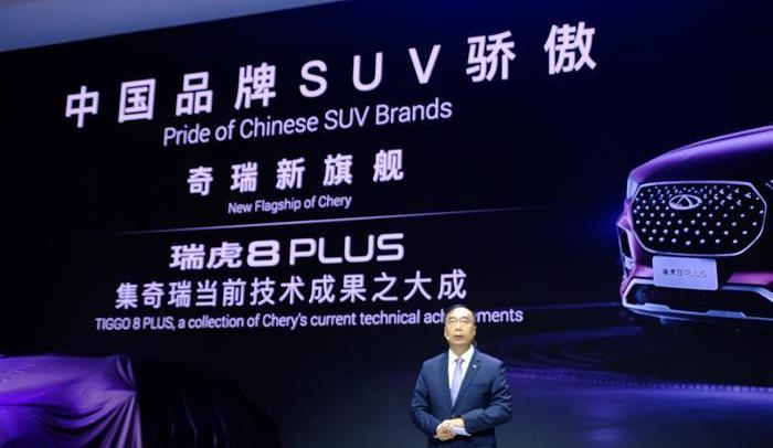 Tiggo 8, Chery, Tiggo 8 PLUS, Chery New Energy, Changan