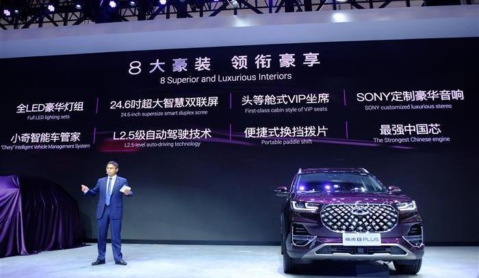 Tiggo 8, Chery, Tiggo 8 PLUS, Chery New Energy, Changan