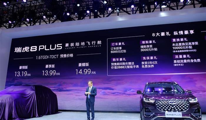 Tiggo 8, Chery, Tiggo 8 PLUS, Chery New Energy, Changan