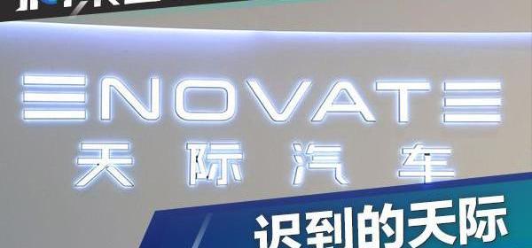 Sky Auto, Sky ME7, Tesla, Weilai, Beijing