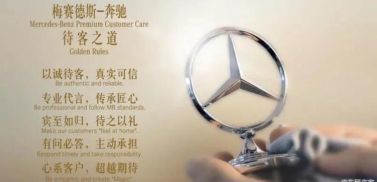 Mercedes-Benz, concept, Beijing