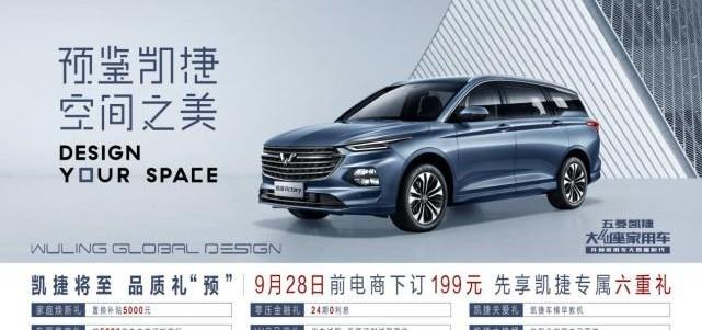 Wuling Kaijie, MINI