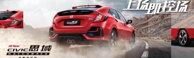 Civic, Dongfeng, Honda, concept