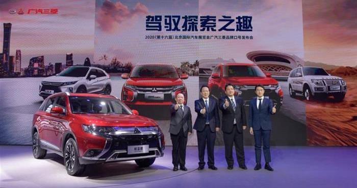 Mitsubishi, Beijing, Guangzhou Automobile Group, Outlander, Yige