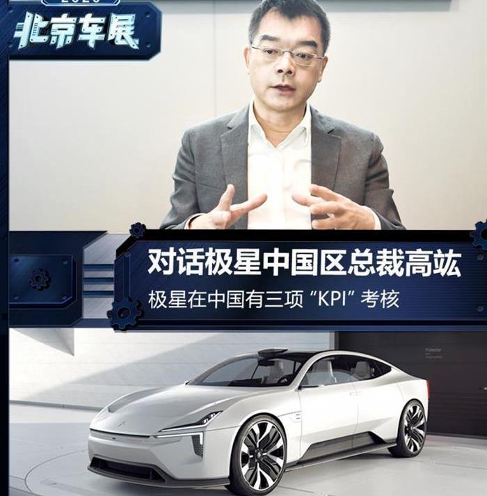 concept, Tesla, Beijing, Weilai, Polestar2
