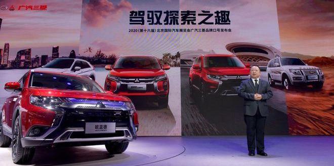 Mitsubishi, Guangzhou Automobile Group, Discovery, Hyundai, Beijing