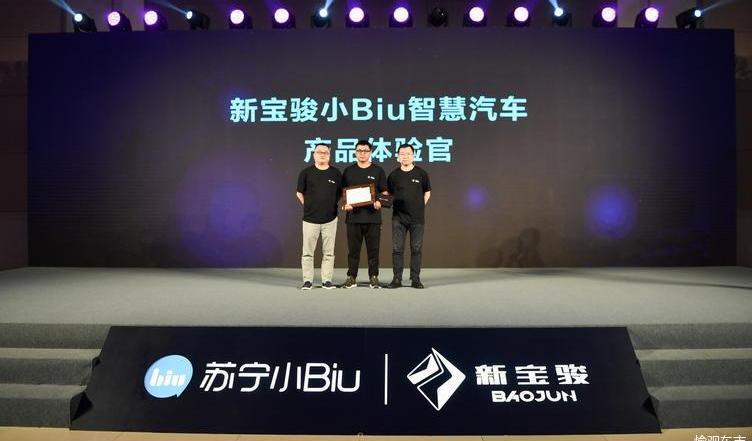 Baojun, Mercedes-Benz, BMW, Beijing, Volkswagen