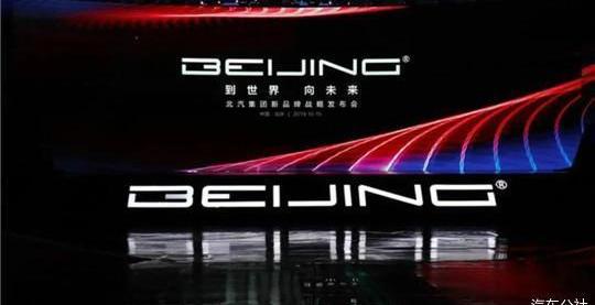 Beijing, Century, Beijing Auto