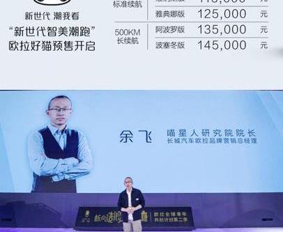 Euler, Euler Good Cat, Great Wall, Beijing, Porsche
